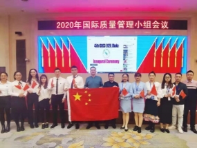 揚(yáng)子江藥業(yè)斬獲4項(xiàng)國際QC大賽鉑金獎